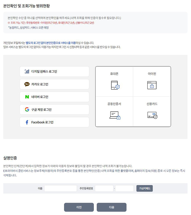 본인인증